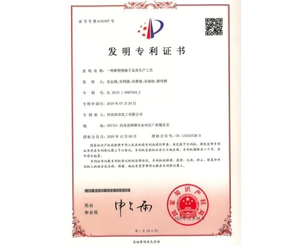 一種新型絕緣子及其生產(chǎn)工藝